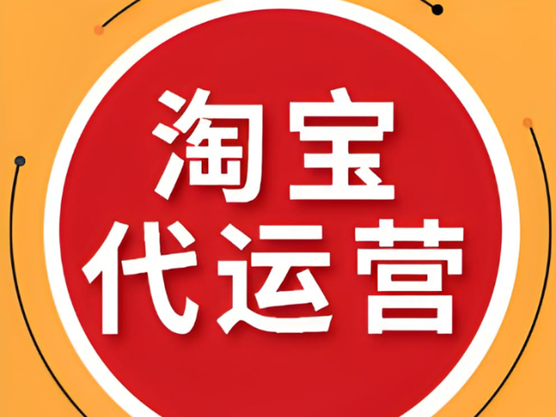 京东代运营：服务与挑战并存