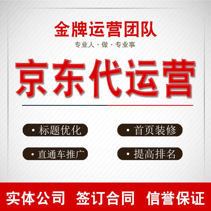 电商代运营：解锁品牌增长新路径