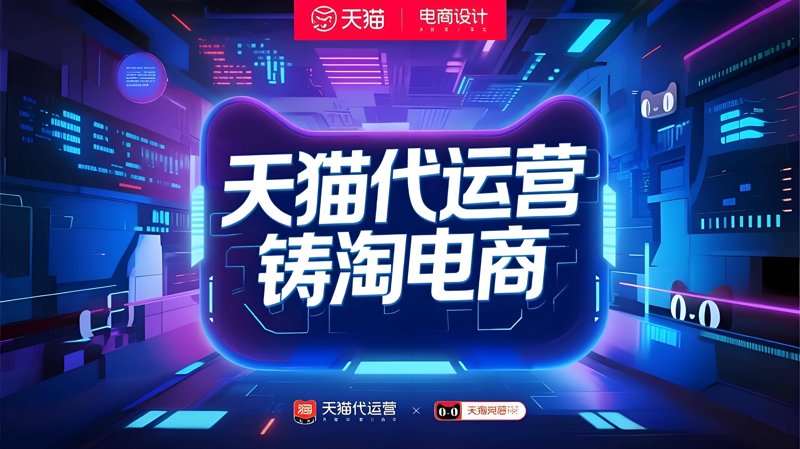 京东代运营，是商家的“救命稻草”吗？