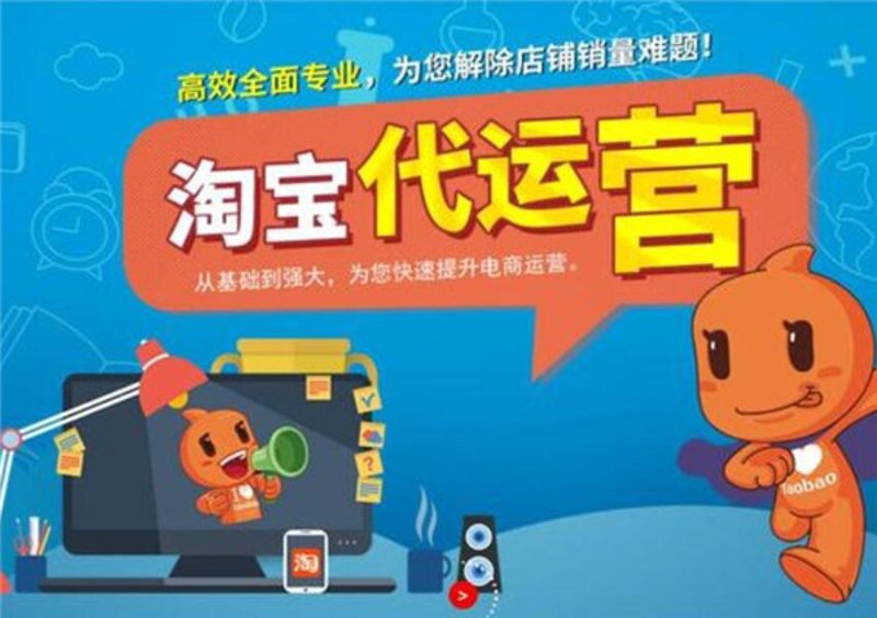京东代运营：小商家如何借助专业力量实现品牌突围