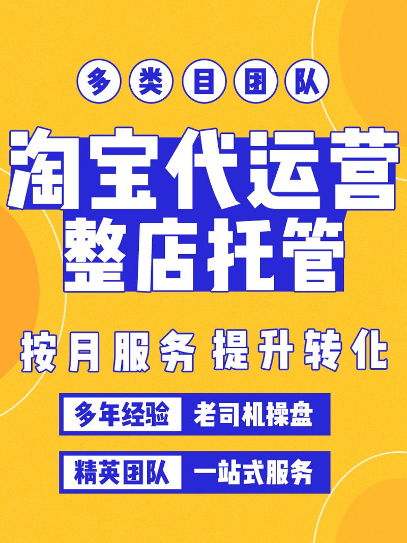 京东代运营：品牌如何选择合适的合作伙伴