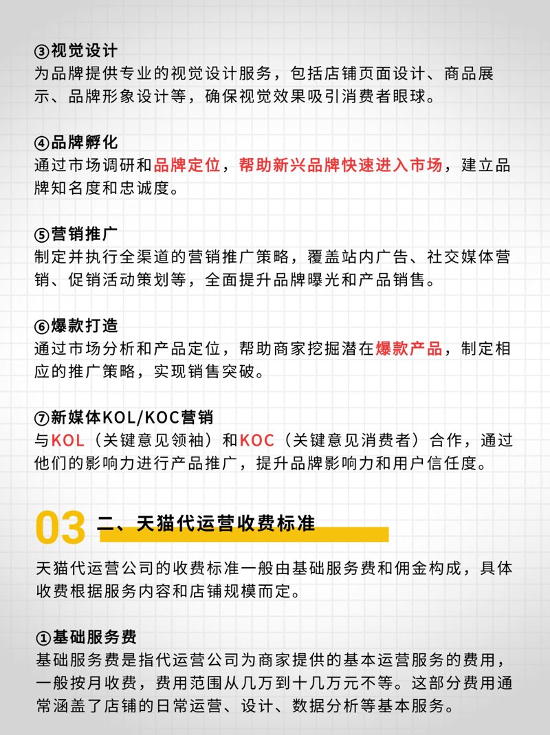 网店托管：新手如何选择合适的服务商？
