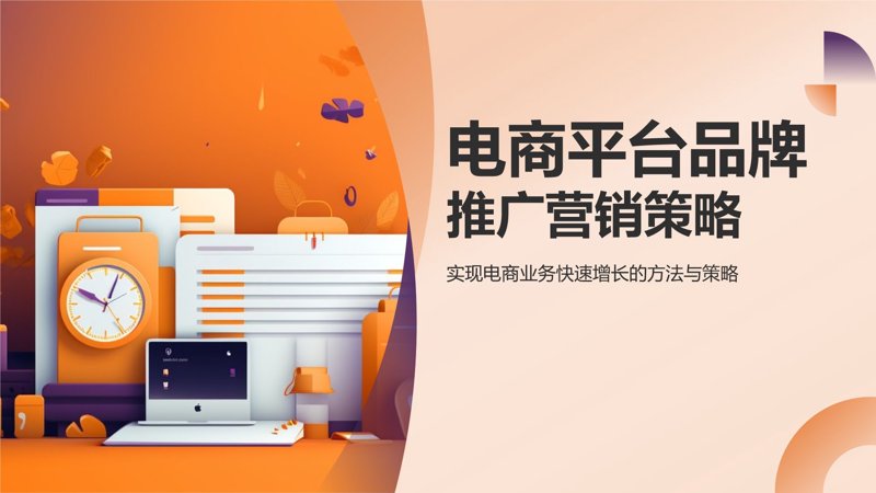 电商代运营：传统企业的新机遇？还是陷阱？